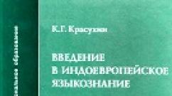 Golovin, Boris Nikolajevič - Uvod u lingvistiku: udžbenik za studente filoloških specijalnosti visokoškolskih ustanova