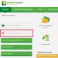Kako platiti komunalne račune putem Interneta u Belarusbank?