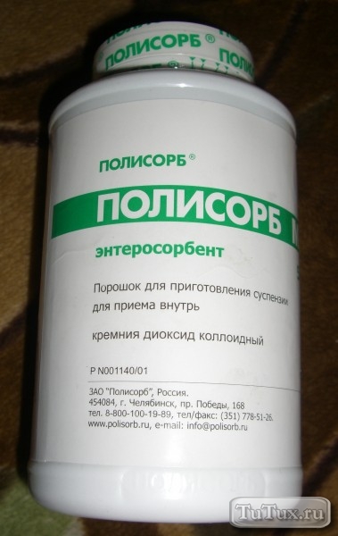 polisorb hipertenzija)